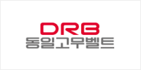 DRB 동일고무벨트